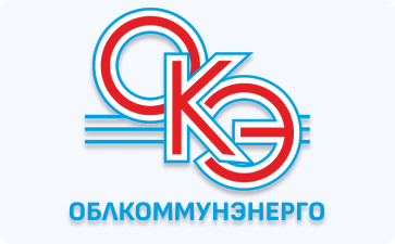 ОАО «Облкоммунэнерго»